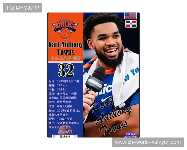 卡尔-安东尼·唐斯内线组合压制力 成尼克斯冲击东部决赛关键